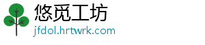 悠觅工坊